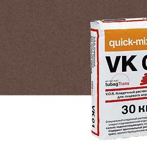 Купить VK 01 V.O.R. Кладочный раствор с трассом для облицовочного кирпича Quick-mix, 30кг 72142, P (светло - коричневый) (Снято с производства) в Ангарске