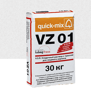 Купить VZ 01 V.O.R. Кладочный раствор с трассом для облицовочного кирпича Quick-mix, 30кг 72201, A (алебастрово-белый) в Ангарске