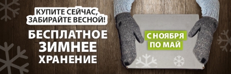 Зимнее хранение товаров!