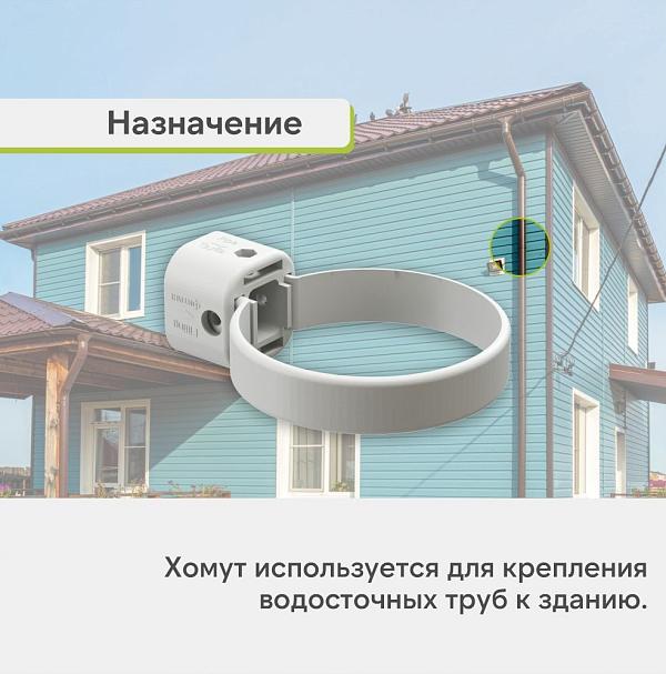 Docke ЛЮКС Хомут универсальный Пломбир
