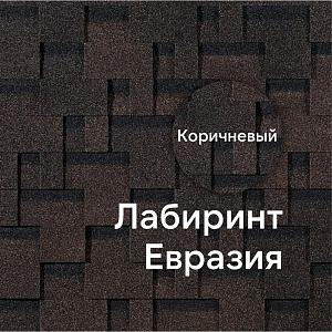 Гибкая черепица Docke ЕВРАЗИЯ Лабиринт 3м2/уп  — Коричневый