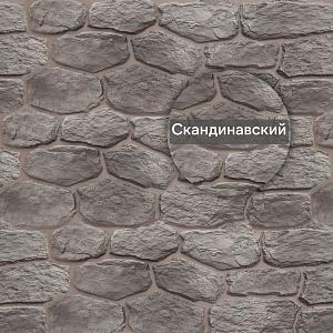 Фасадная панель (бутовый камень) Альта-Профиль 1130х470х27мм 0.45м2  — Скандинавский