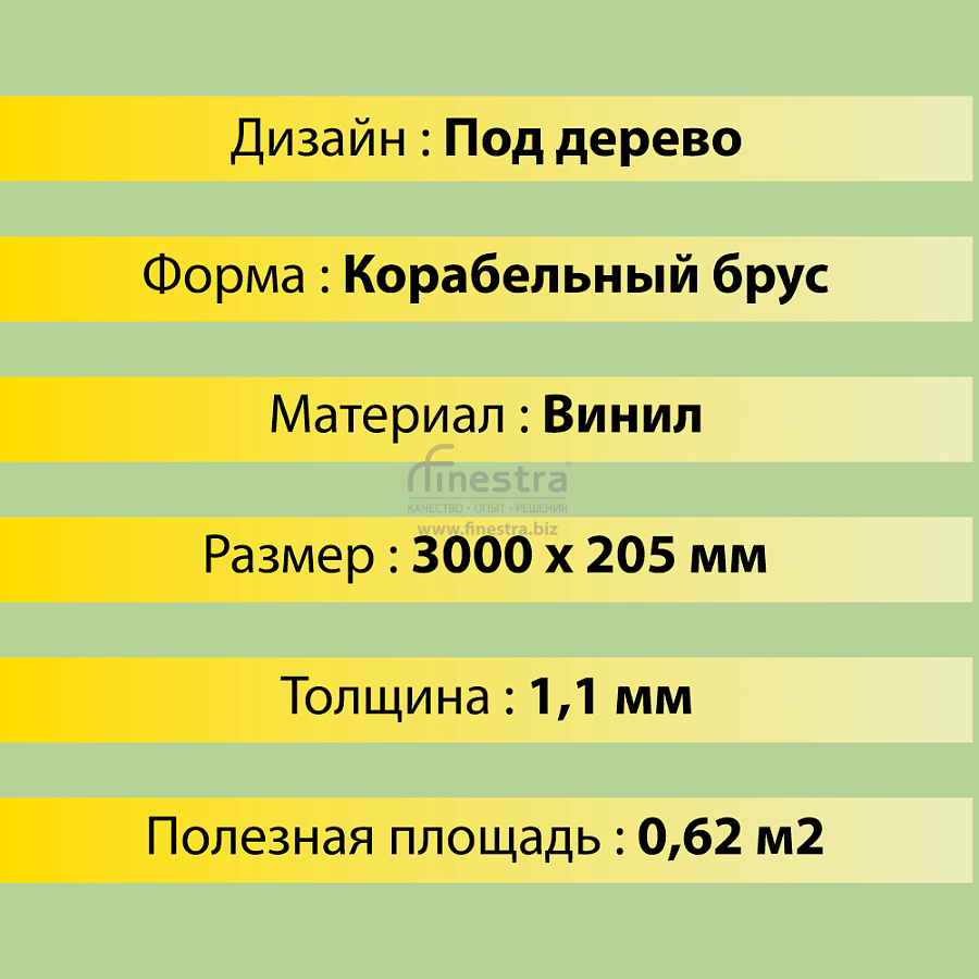 Панель виниловая Аляска Классик Альта-Профиль 3000х205мм