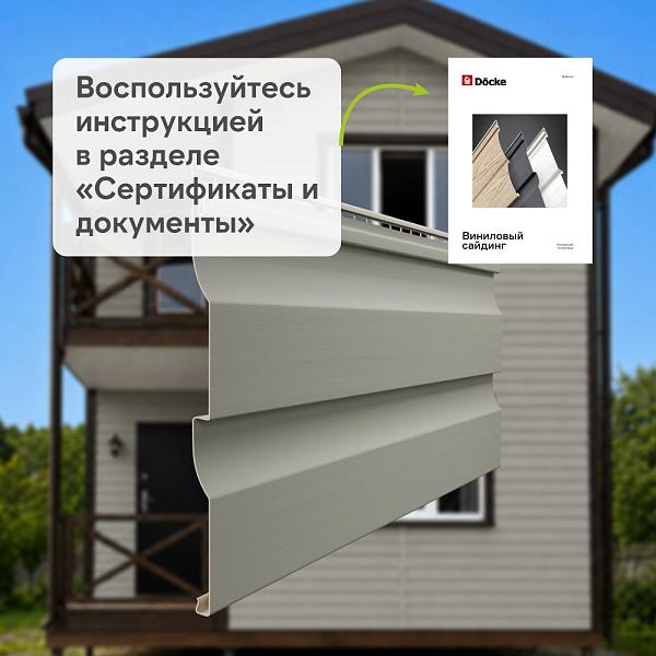 Docke ПРЕМИУМ Сайдинг D4.5D 3600х232мм 0.84м2 Пихта