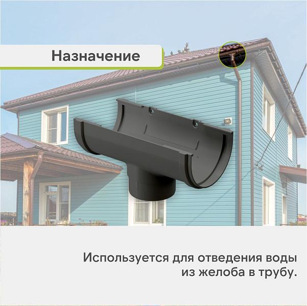Docke ПРЕМИУМ Воронка Графит
