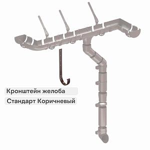 Docke СТАНДАРТ Кронштейн желоба металлический 120х300мм  — Темно-коричневый