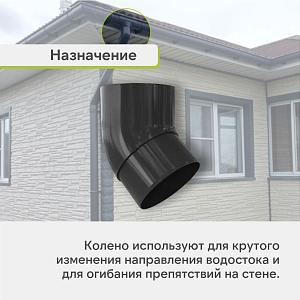 Колено трубы 45° Альта-Профиль "Элит" ПВХ  — Графит