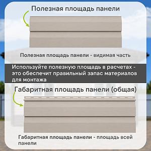 Docke СТАНДАРТ Сайдинг D4.5D 3000x230 0,69 м2  — Халва