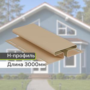 Docke Н-профиль 3000мм — Крем-брюле Docke Н-профиль 3000мм — Крем-брюле