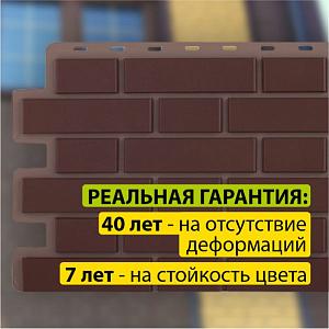 Купить Фасадная панель (кирпич клинкерный) Альта-Профиль 1220х440мм Коричневый в Иркутске
