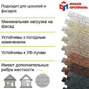 Купить Фасадная панель (шотландия) ЭКО  Альта-Профиль 800х590х24мм  0.38м2 Графит в Иркутске