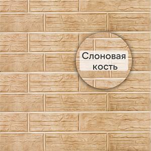 Формованный сайдинг "Сланцевая порода" 3020х235мм 0,71м2  — Слоновая кость
