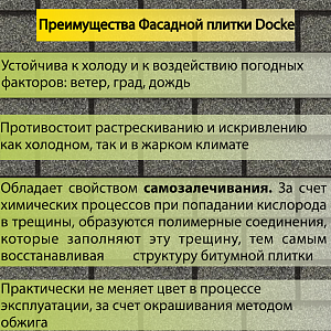 Купить Фасадная битумная плитка Docke PREMIUM BRICK  2 м2/уп Серый  в Иркутске