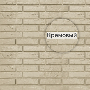 Фасадная панель Кирпич Рижский ЭКО Альта-Профиль 800х590х21мм  — Кремовый