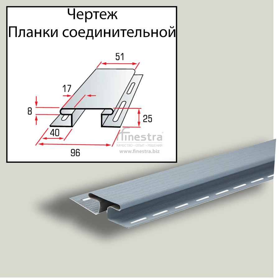 Планка соединительная "Альта-Профиль" Т-18 3000мм