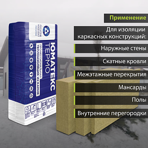 Купить Базальтовая теплоизоляция UMATEX Termo Smart (XL) 100 1200x600мм (0.576м3), уп. в Иркутске