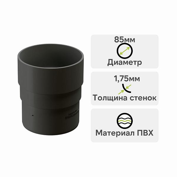 Docke ПРЕМИУМ Муфта соединительная Графит