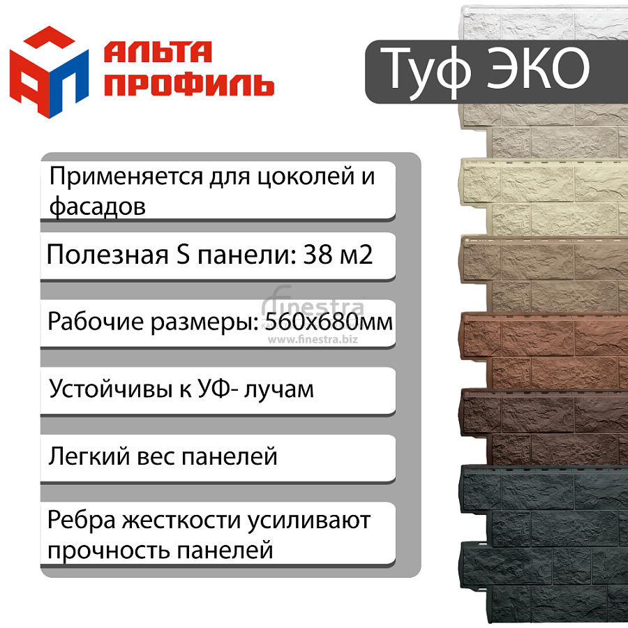 Фасадная панель Туф ЭКО Альта-Профиль 800х590х24мм  0.38м2