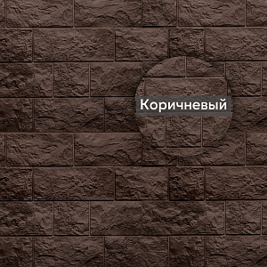 Фасадная панель Туф ЭКО Альта-Профиль 800х590х26мм  — Коричневый