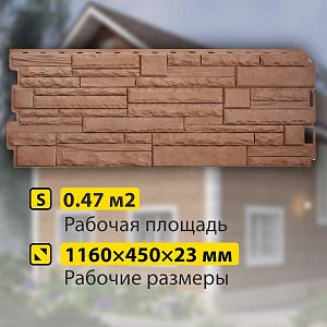 Купить Фасадная панель (камень скалистый) ЭКО Альта-Профиль 1160х450х23мм  0.47м2 Терракотовый в Иркутске