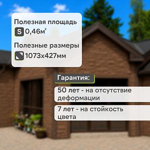 Панель Docke ПРЕМИУМ ШТЕРН 1200x454мм 0.46м2  — Дакота
