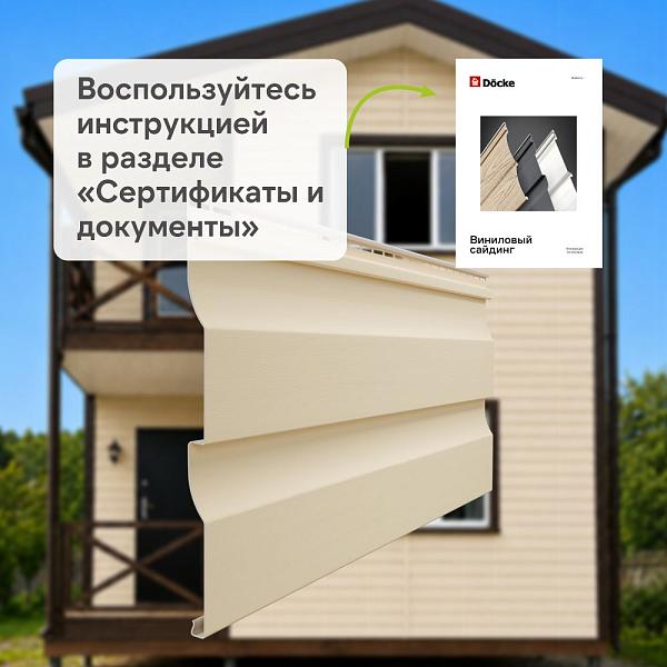 Docke ПРЕМИУМ Сайдинг D4.5D 3600х232мм 0.84м2 Светлый клен