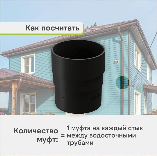 Docke ПРЕМИУМ Муфта соединительная Карбон