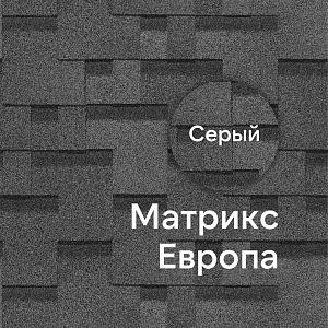 Гибкая черепица Docke ЕВРОПА МАТРИКС 3м2/уп (снято с производства)  — Серый