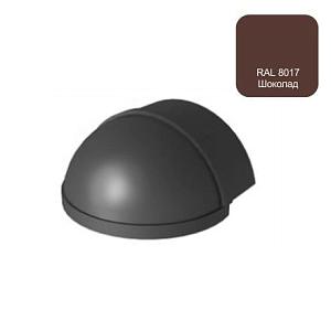 Заглушка конька сферическая R90мм 0.45мм Полиэстер (RAL 8017 Шоколад)