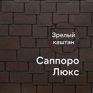 Гибкая черепица Docke ЛЮКС Саппоро 2.4 м2/уп — Зрелый каштан Гибкая черепица Docke ЛЮКС Саппоро 2.4 м2/уп — Зрелый каштан
