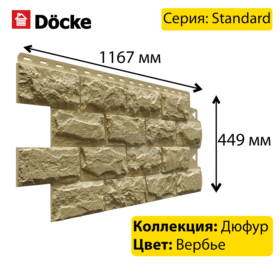 Панель Docke STANDARD ДЮФУР 1167х449мм