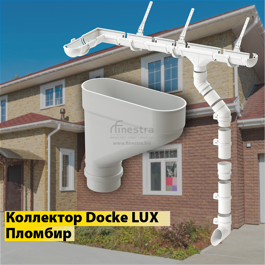 Docke LUX Коллектор