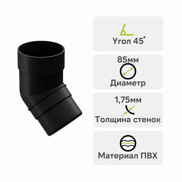 Docke ПРЕМИУМ Колено 45 Карбон