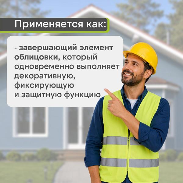Docke Финишный профиль 3000мм Капучино