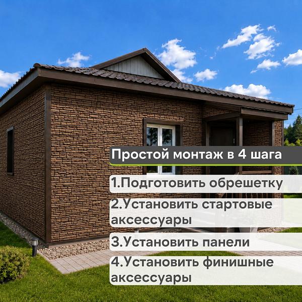 Docke ЛЮКС Сайдинг РОККИ 1787х285мм 0.51м2 Кедровый орех