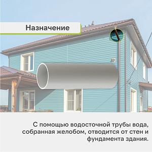 Docke ЛЮКС Труба водосточная 3000мм  — Латте