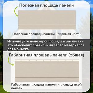 Docke ПРЕМИУМ Вертикальный сайдинг S7 3000х180мм 0,54м2  — Сливки