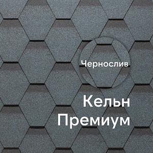 Гибкая черепица Docke ПРЕМИУМ Кёльн 3м2/уп (снято с производства)  — Чернослив (снято с производства)