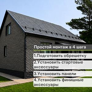 Панель Docke СТАНДАРТ ДЮФУР 1167х449мм 0.43м2  — Ишгль