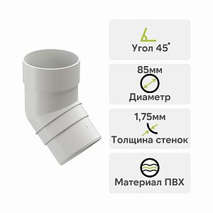 Docke ПРЕМИУМ Колено 45  — Пломбир