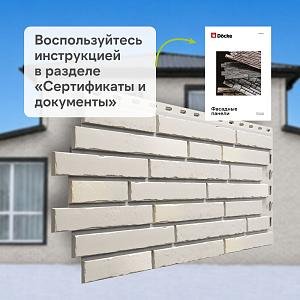 Панель Docke ПРЕМИУМ КЛИНКЕР 1103х432мм 0.41м2  — Сахара