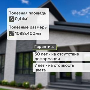 Панель Docke ПРЕМИУМ ШТАЙН 1196х426мм 0.44м2  — Молочный