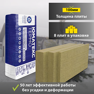 Купить Базальтовая теплоизоляция UMATEX Termo Smart (XL) 100 1200x600мм (0.576м3), уп. в Иркутске