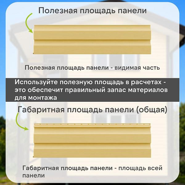 Docke ПРЕМИУМ Сайдинг D4.5D 3600х232мм 0.84м2 Лимон