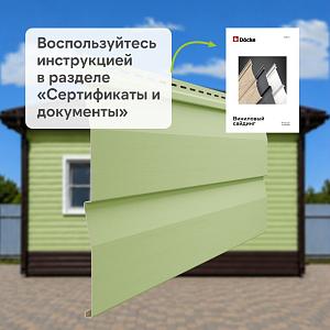 Docke СТАНДАРТ Сайдинг D4.5D 3000x230 0,69 м2  — Киви