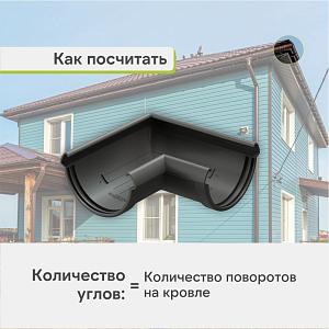 Docke ЛЮКС Угловой элемент 90°  — Графит