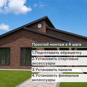 Панель Docke ПРЕМИУМ ШТАЙН 1196х426мм 0.44м2  — Темный орех