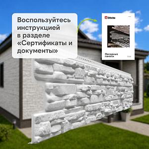 Docke ЛЮКС Сайдинг РОККИ 1787х285мм 0.51м2  — Табак