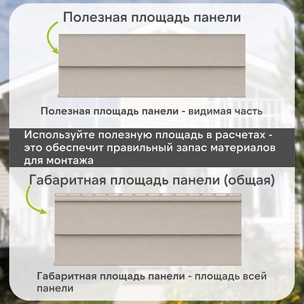 Docke СТАНДАРТ Сайдинг D5C 3000х255мм 0.77м2 Халва