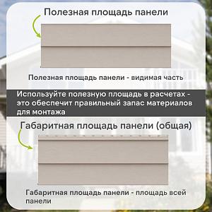 Docke СТАНДАРТ Сайдинг D5C 3000х255мм 0.77м2  — Халва